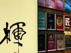 -辉·四季料亭·怀石料理·深夜食堂烧鸟·Omakase