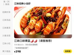 -江味龙虾馆·裸蓝龙虾(南山店)
