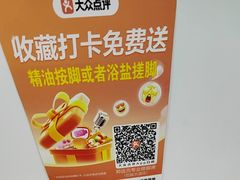 -郑远元专业修脚房(巴县大道店)