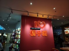 -蒸浏记·浏阳蒸菜(橘子洲景区店)
