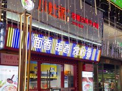 -小灶派· 地道兰州牛肉面(宏发大厦店)