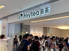 -喜茶(佛山岭南站店)