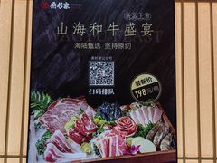 -柔杉家黑牛烤肉·活鳗鱼(太原街店)