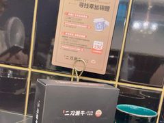 -二刀潮牛(重庆光环购物公园店)