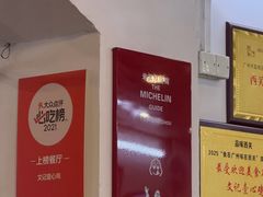 -文记壹心鸡(宝华路店)