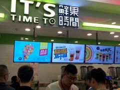 -鲜果时间·果蔬茶(赛格负二层店)