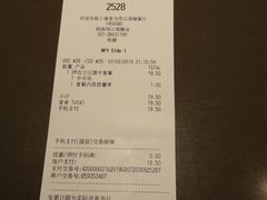 账单-麦当劳(江湾镇店)