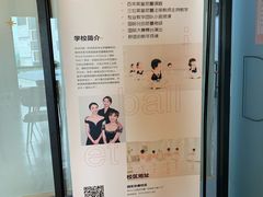 -iBallet爱芭蕾舞蹈艺术中心(星合校区)