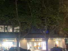 -三夫户外(天钥桥路店)