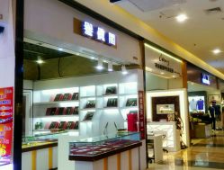 -美斯洛美甲美睫连锁店