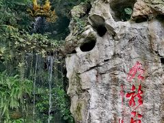 -杭州黄龙洞