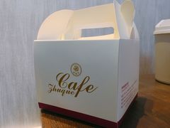 -西安皇冠假日酒店·朱雀咖啡厅