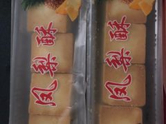 -阿吉仔(大元路店)