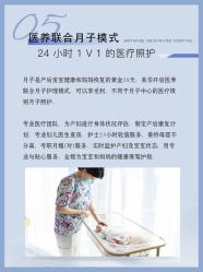 -杭州贝瑞斯美华妇儿医院·早孕·产检·儿科