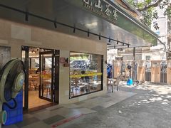 -东山茶寮(新安店)