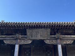 -山西王家大院