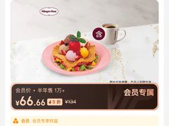 -哈根达斯(武汉天地店)