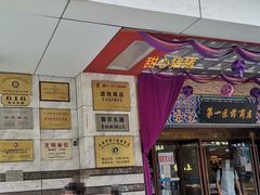 -上海市第一医药商店(南京东路店)