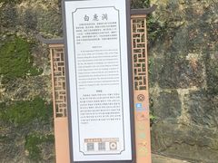 -白鹿洞书院