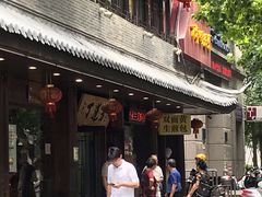 -丁莲芳(红旗路店)