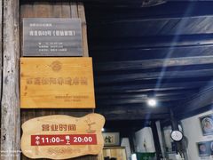 -佰仙面馆