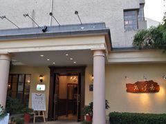 -老洋房花园饭店(绍兴路店)