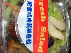 烟熏鸡肉蔬菜沙拉-罗森便利店(鱼市街店)