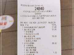 -麦当劳(山大路店)