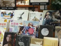 -西西弗矢量咖啡(武汉天地壹方店)