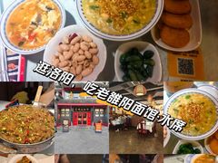 -老雒阳面馆·水席(高新区店)