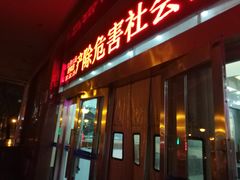 -陕西科学技术馆