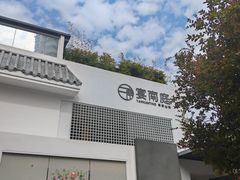 -宴南庭·闽味私房菜