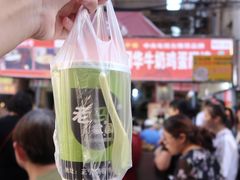 -清真老马家国华牛奶鸡蛋醪糟(正宁路店)