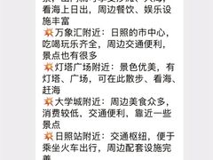 -日照海滨国家森林公园