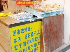 -好好栗子店(海宁总店)