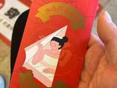 -汤连得温泉馆(宝山店)