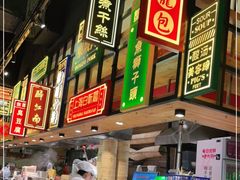-弄堂小笼包(西青中北永旺购物中心店)