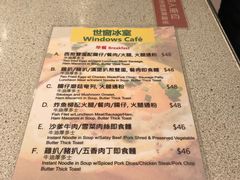 -世窗冰室(机场DFS店)