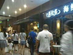 android_upload_pic-星伦多 自助料理(圆融店)