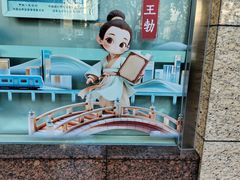 -中国农业银行(上海定西路支行)