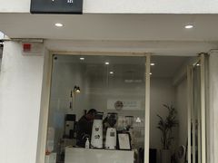 -浆木咖啡馆(湘子庙街店)