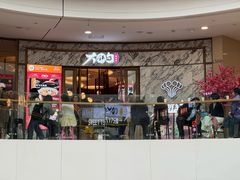 -大铁勺新津菜(熙悦汇店)