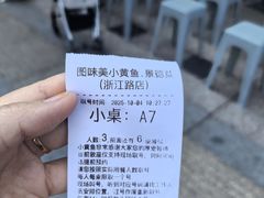 -图味美小黄鱼·景德菜(浙江路店)