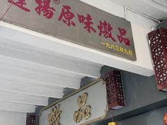 -達揚原味燉品(文明路店)