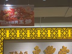 -惠丰堂饭庄·烤鸭·京味菜(民族大学店)