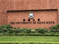 -香港大学