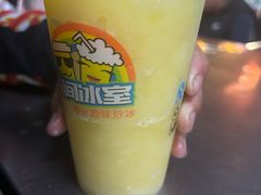 -有间冰室(侨港风情街店)