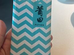 -莆田餐厅PUTIEN(颐堤港店)