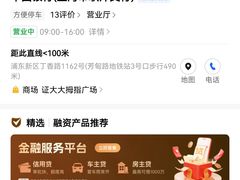 -中国银行(联洋支行)