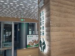 -老乡鸡(融科天地店)